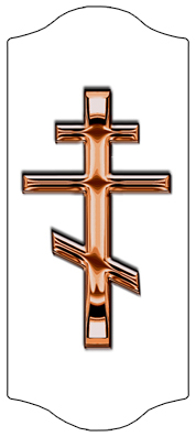 DARAY-C-519-CP-WT Copper Orthodox Cross White
